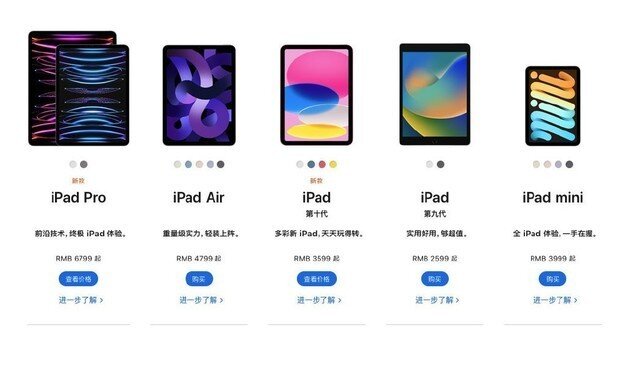 新款iPad发布 苹果老iPad全线大涨价-1.jpg