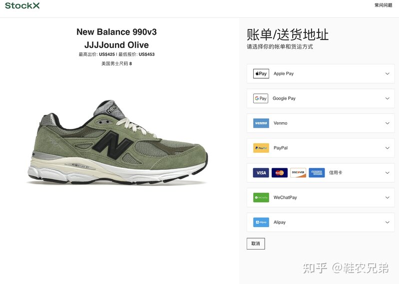 StockX这个平台靠谱吗？-4.jpg