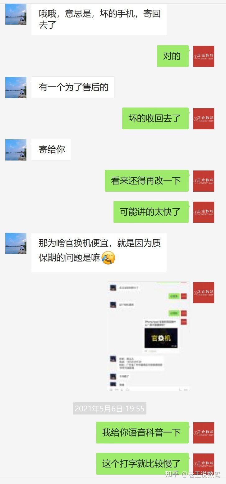 iPhone/ipad官换机能在官方保修么？官换机和官修机有什么 ...-2.jpg