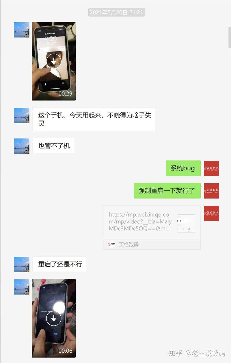 iPhone/ipad官换机能在官方保修么？官换机和官修机有什么 ...-3.jpg