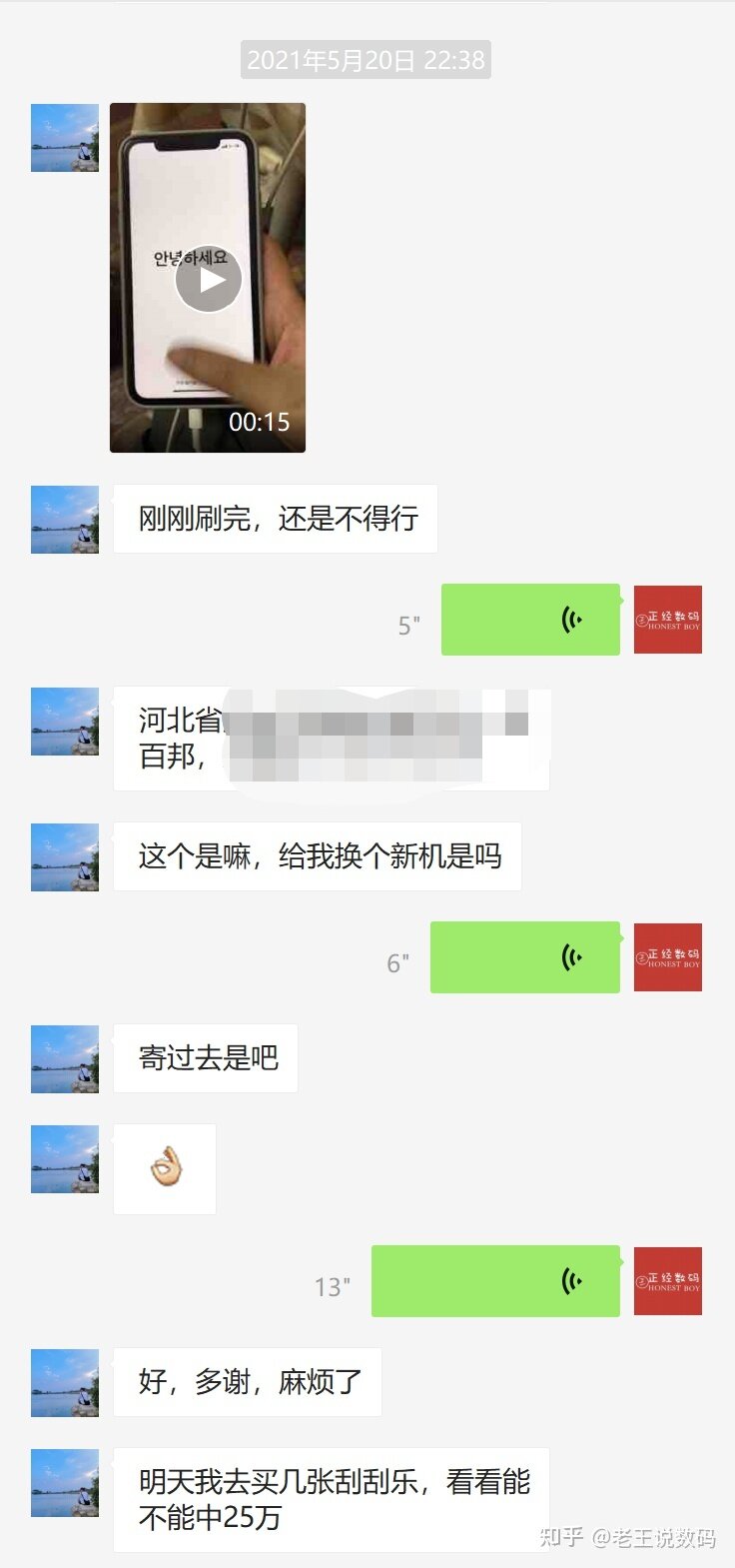 iPhone/ipad官换机能在官方保修么？官换机和官修机有什么 ...-4.jpg