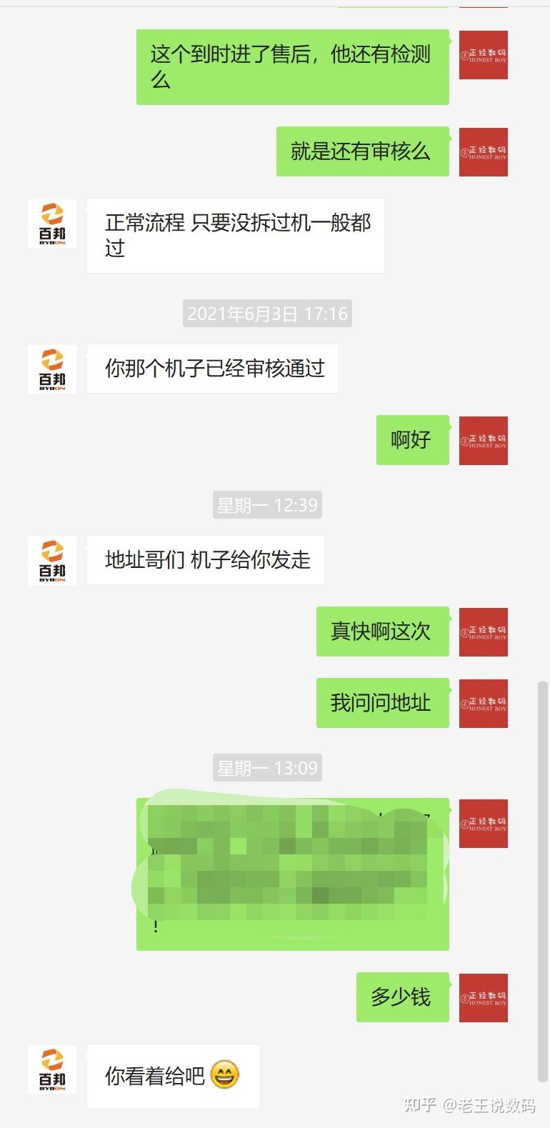 iPhone/ipad官换机能在官方保修么？官换机和官修机有什么 ...-5.jpg