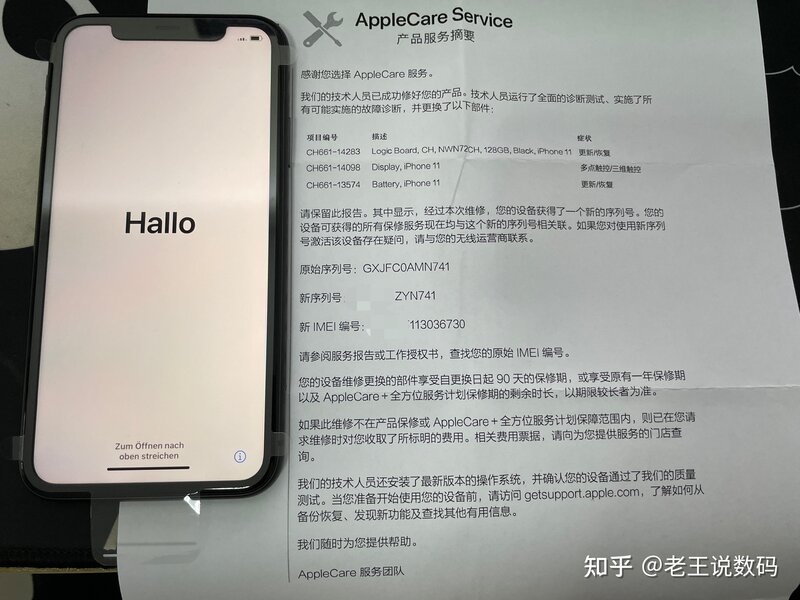 iPhone/ipad官换机能在官方保修么？官换机和官修机有什么 ...-6.jpg