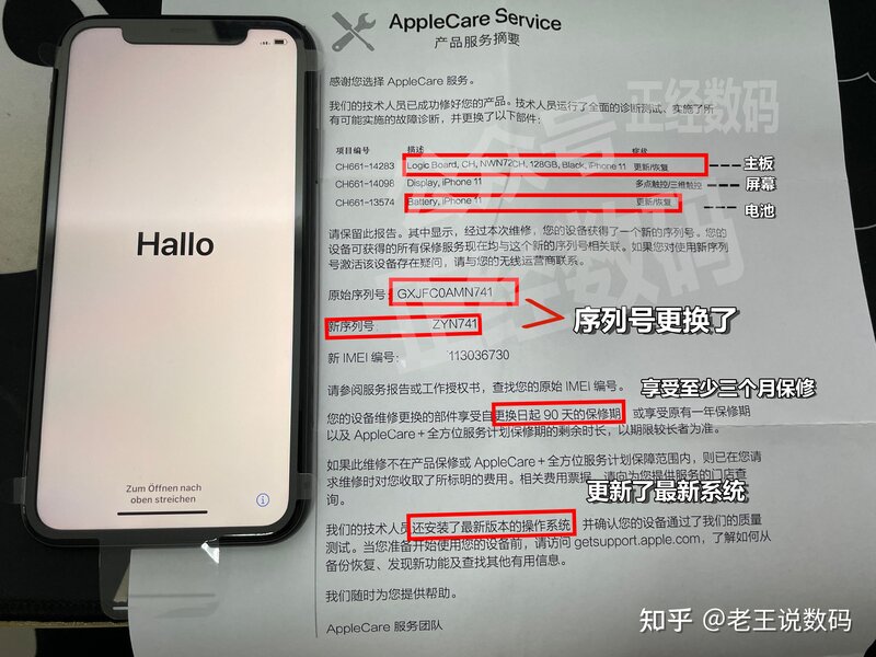 iPhone/ipad官换机能在官方保修么？官换机和官修机有什么 ...-7.jpg