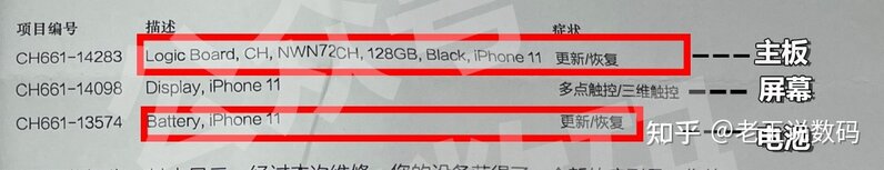 iPhone/ipad官换机能在官方保修么？官换机和官修机有什么 ...-8.jpg