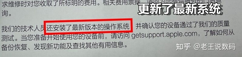 iPhone/ipad官换机能在官方保修么？官换机和官修机有什么 ...-10.jpg