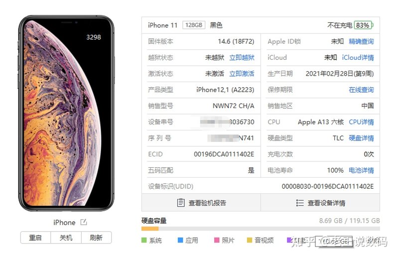 iPhone/ipad官换机能在官方保修么？官换机和官修机有什么 ...-9.jpg