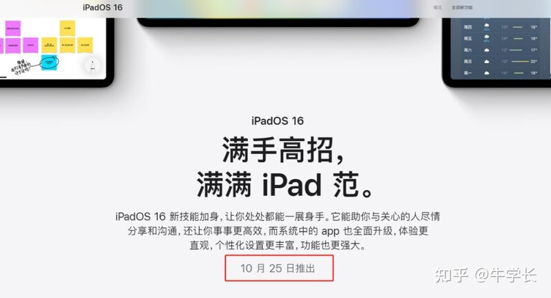 苹果发布iPad Pro 2022，搭载M2售价6799元起，新旧iPad ...-5.jpg