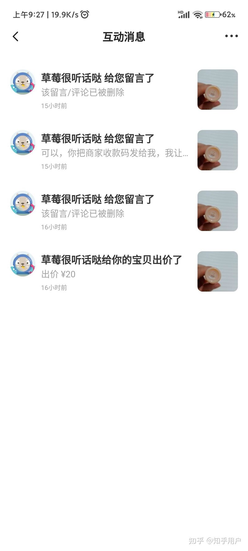 关于我第一次在闲鱼上卖东西被骗-2.jpg