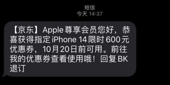 双十一如何买iphone14更划算？-4.jpg