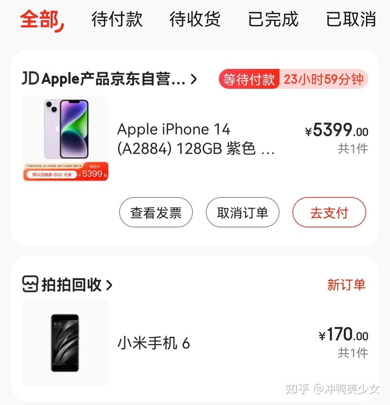 双十一如何买iphone14更划算？-1.jpg