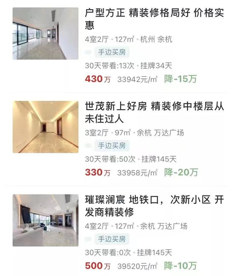 破防！杭州楼市，翻车了-1.jpg