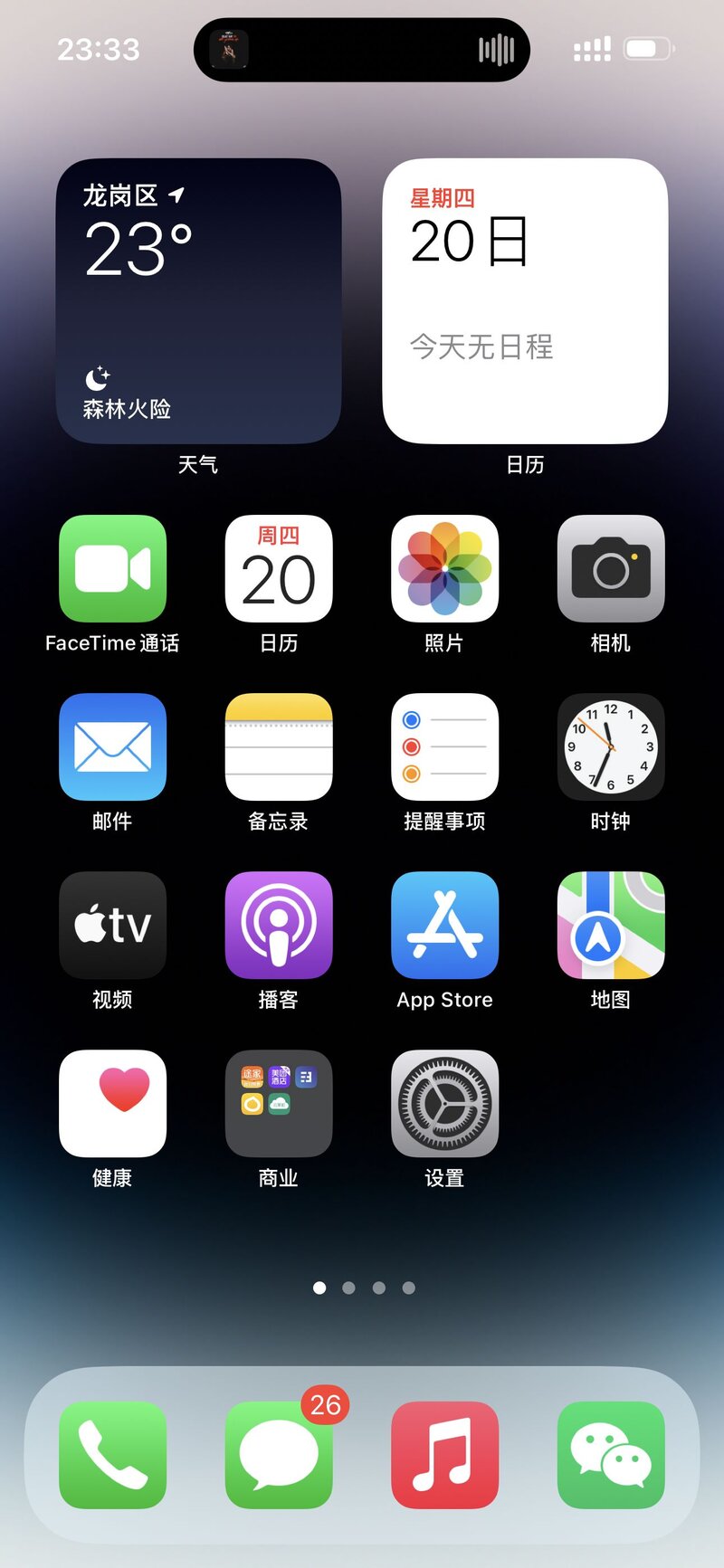 iPhone 14pro max换机感受和吐槽-1.jpg