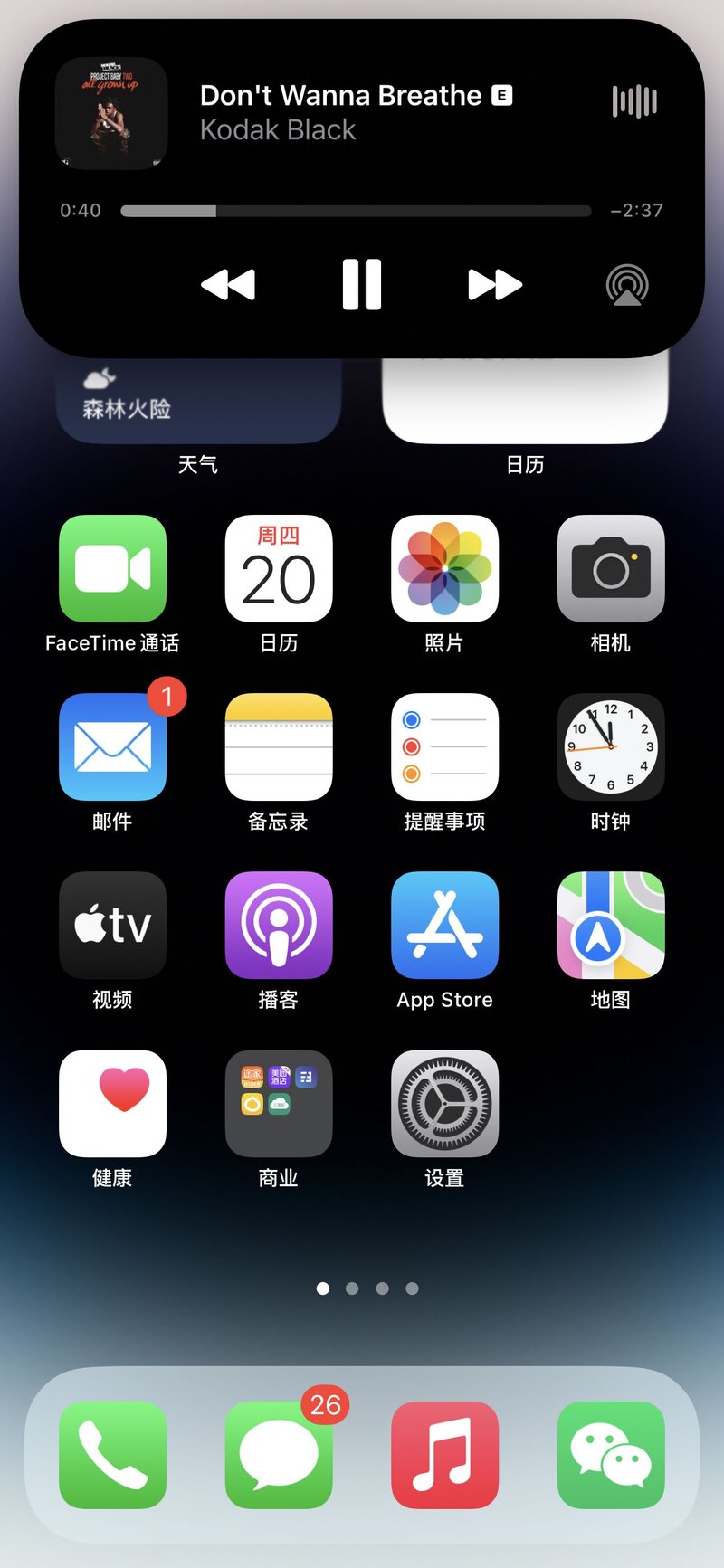 iPhone 14pro max换机感受和吐槽-2.jpg