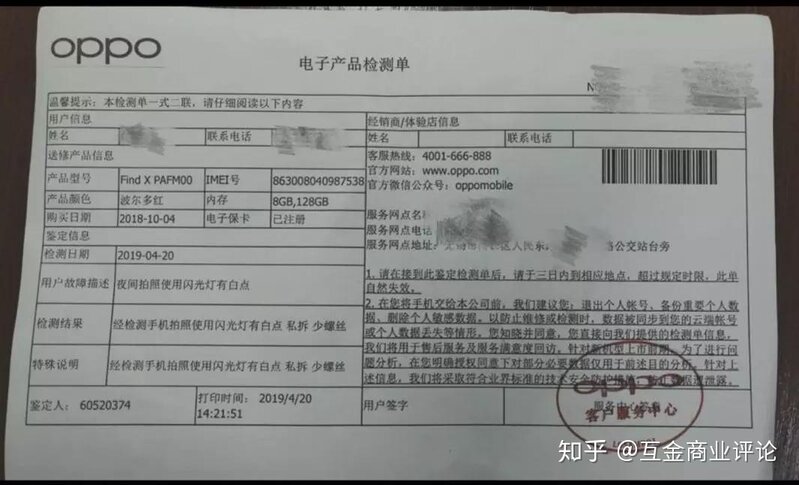 拼多多假货陷阱：男子买到苹果翻新机起诉获10倍赔偿，商家 ...-7.jpg