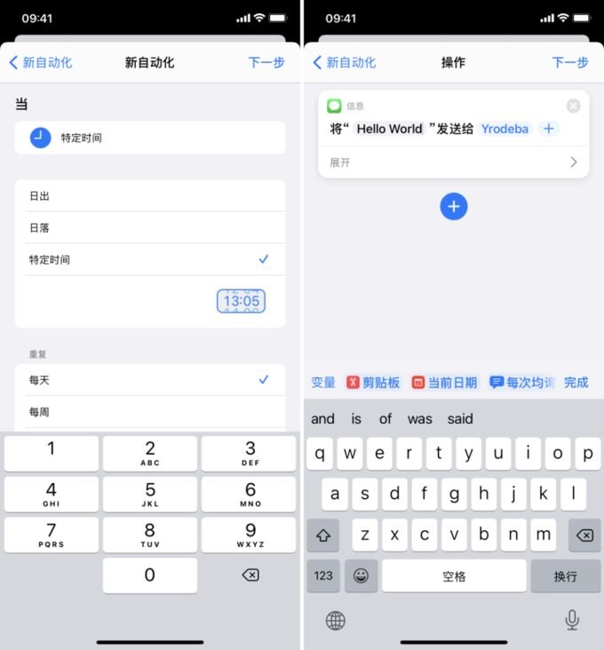 让 iPhone 变得更好用的秘密技巧：自动化-9.jpg