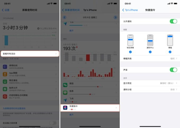 让 iPhone 变得更好用的秘密技巧：自动化-8.jpg