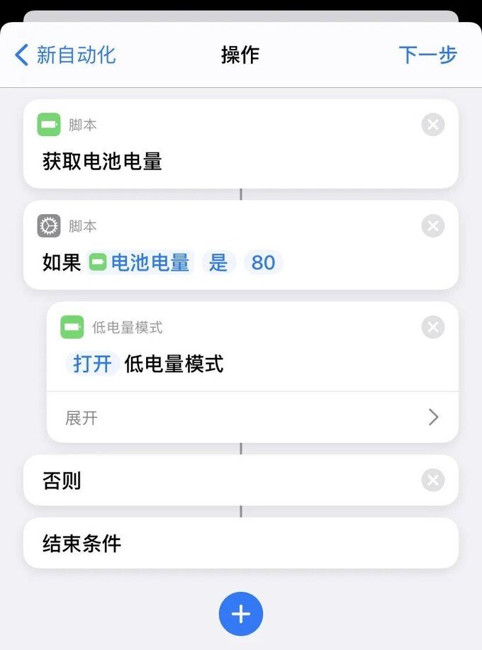 让 iPhone 变得更好用的秘密技巧：自动化-10.jpg