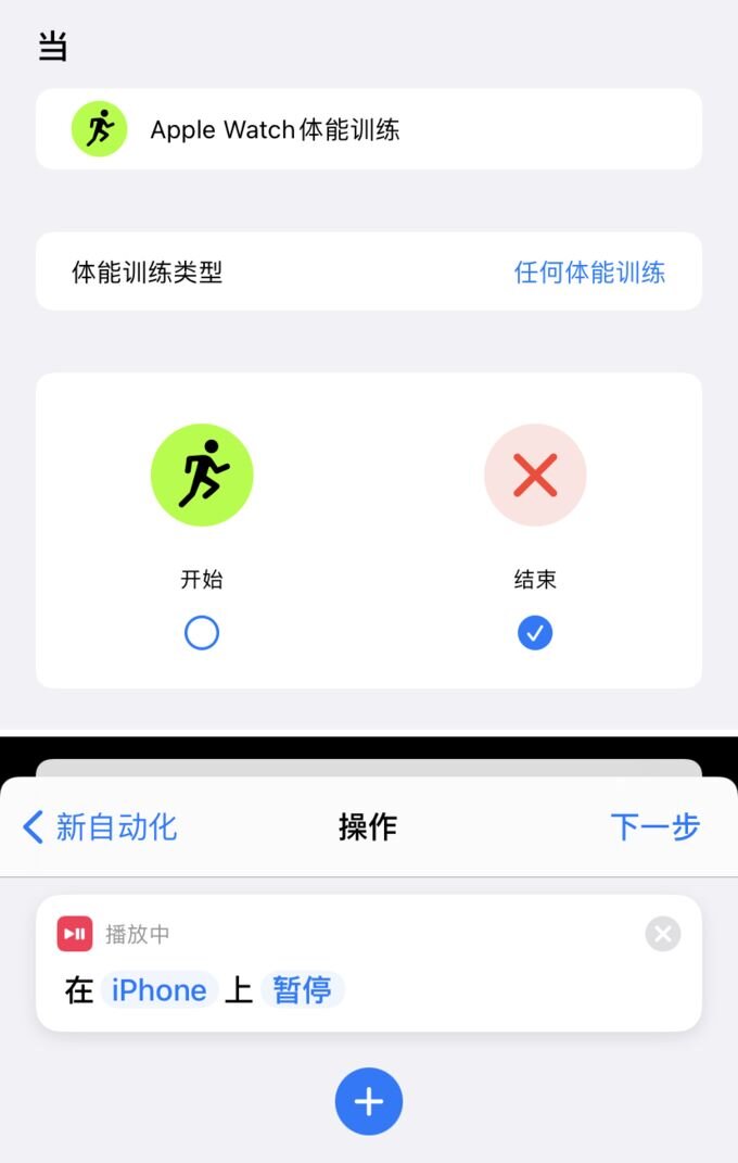 让 iPhone 变得更好用的秘密技巧：自动化-15.jpg