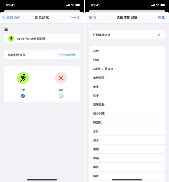 让 iPhone 变得更好用的秘密技巧：自动化-13.jpg