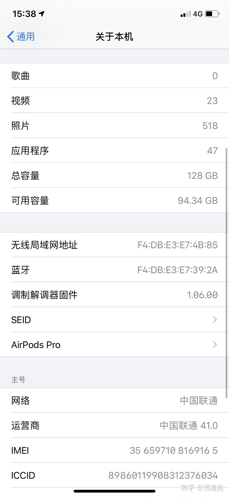 AirPods Pro 华强北版最新版本 亲测被骗-13.jpg