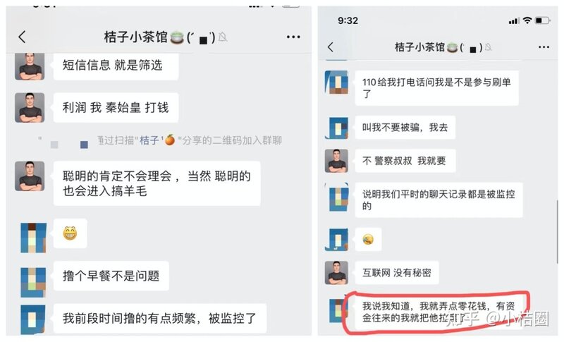 小桔圈：手机垃圾短信回收项目揭秘，当日就能撸到收入-4.jpg