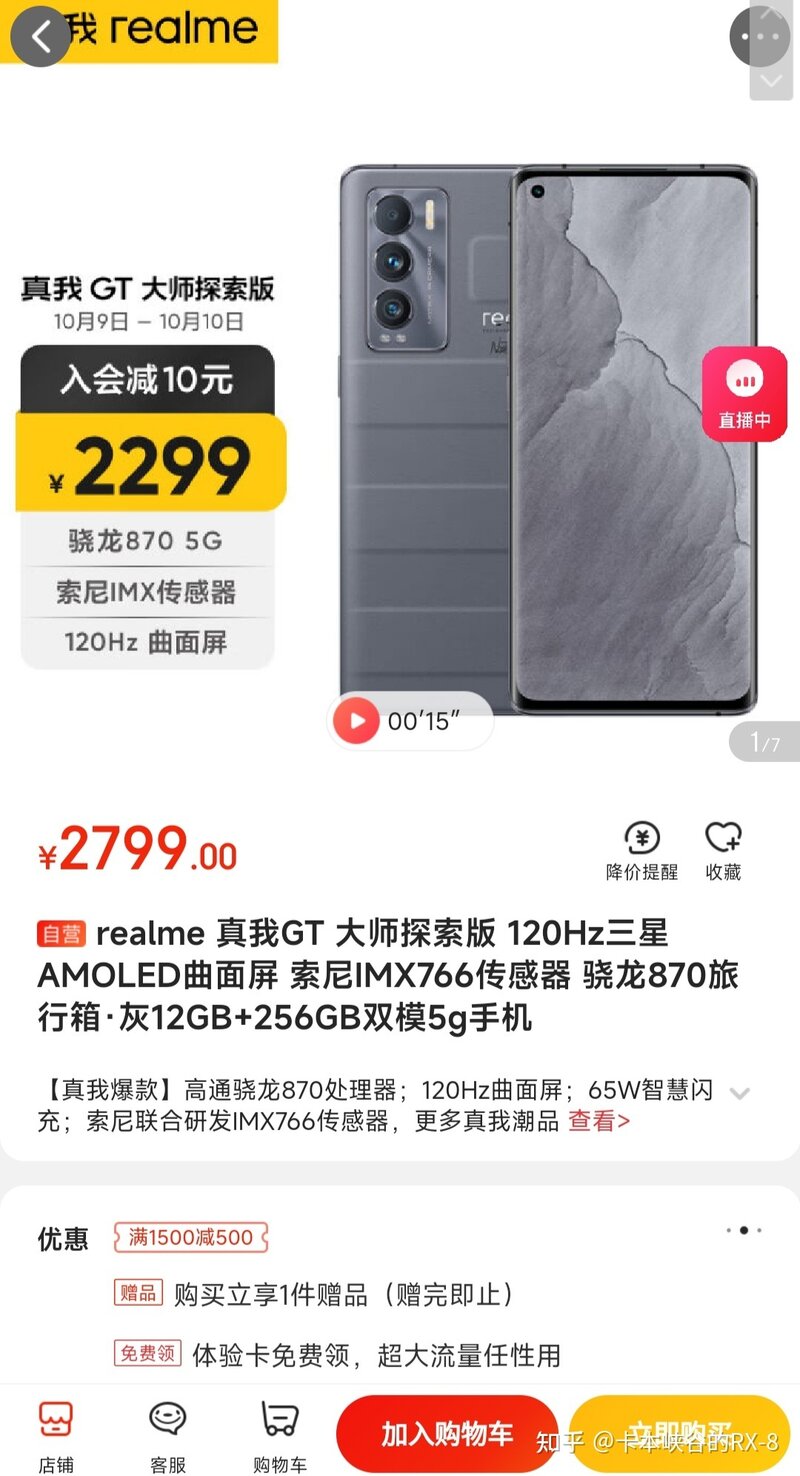 京东的oppo二手优品旗舰店靠谱吗?-2.jpg