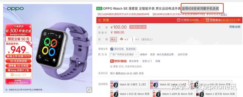 兼容安卓/iOS/鸿蒙，OPPO Watch SE汇聚全能体验！至低价 ...-5.jpg