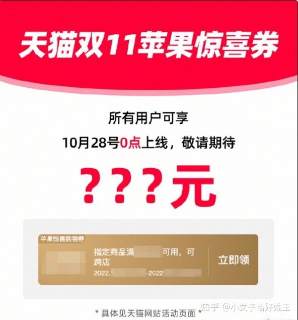 今年双十一，买哪台iPhone最划算？具体怎么买？-2.jpg