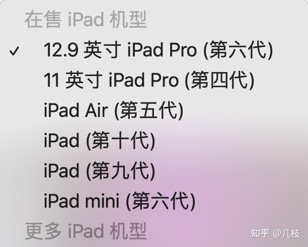 三、iPad 如何选购（iPad数字款、iPad Air、iPad Pro、iPad ...-1.jpg