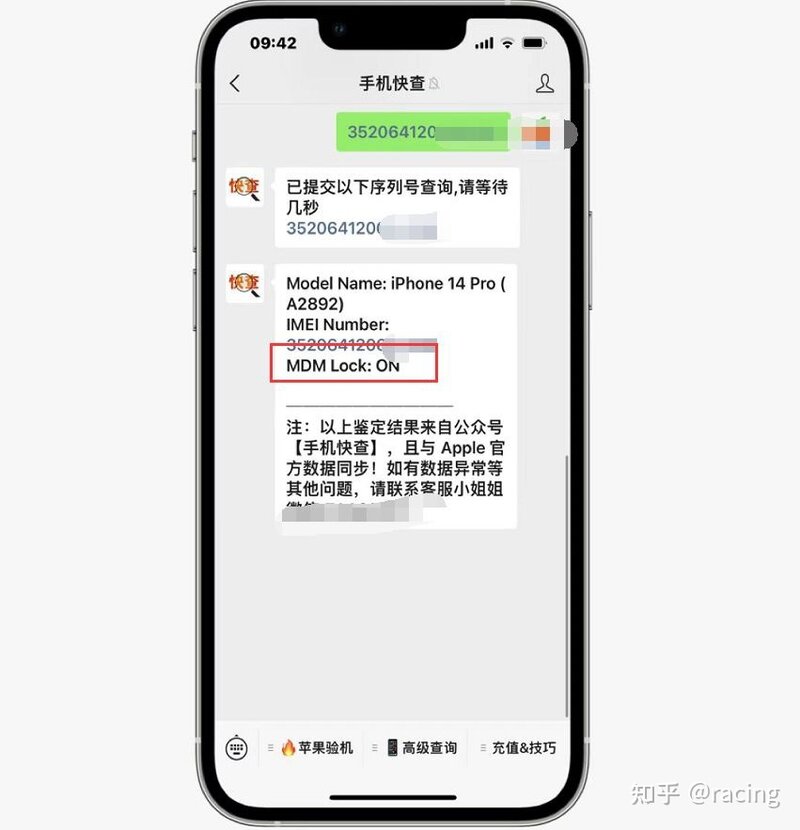 iPhone14Pro准新机只要5500！缺点：是监管机，还有隐藏ID！-3.jpg