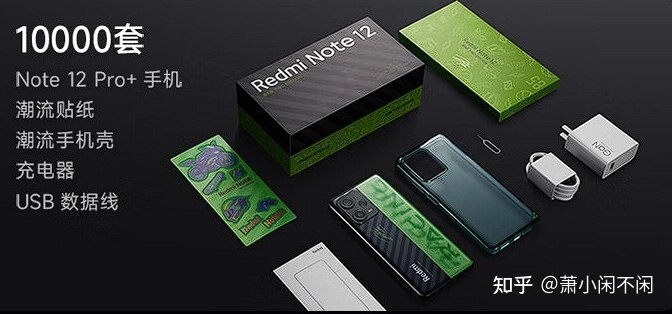 小米百货发布会？小米发布会Redmi Note12 pro系列重磅发布-8.jpg