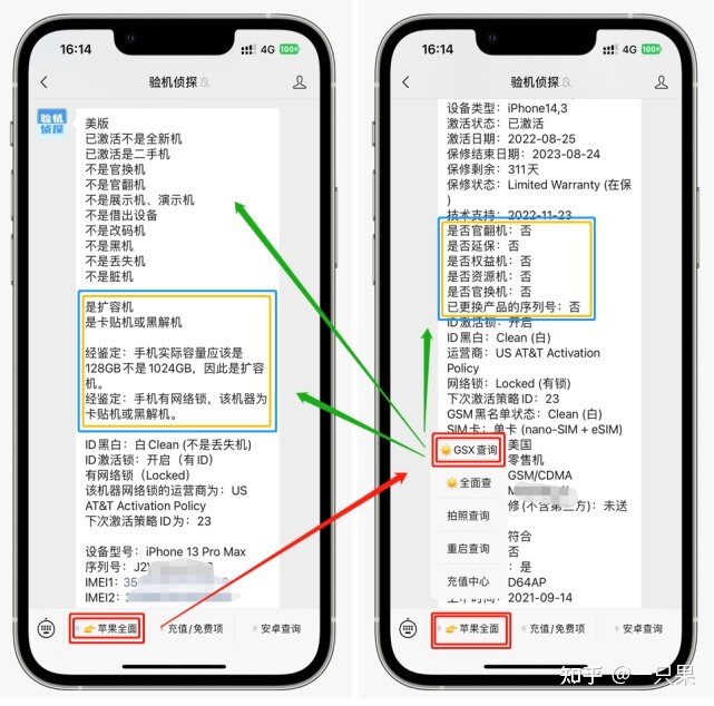 2022年旗舰iPhone购机攻略-1.jpg