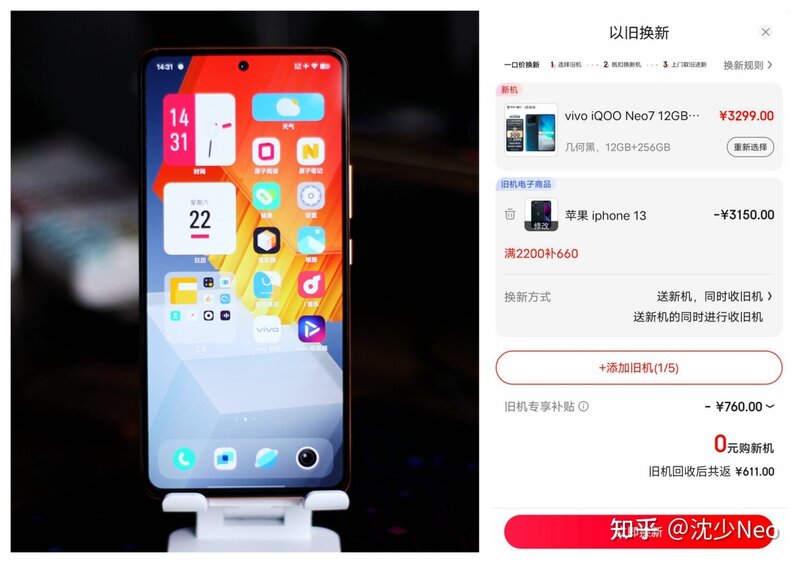 2022年双十一换手机怎么样省心又合算？一站式搞定很简单 ...-8.jpg