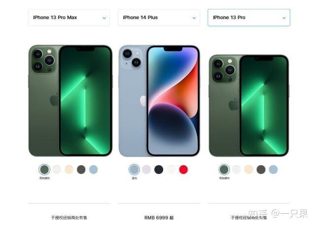 今年双十一iPhone 13 pro max价格跌至冰点，iPhone14还 ...-1.jpg