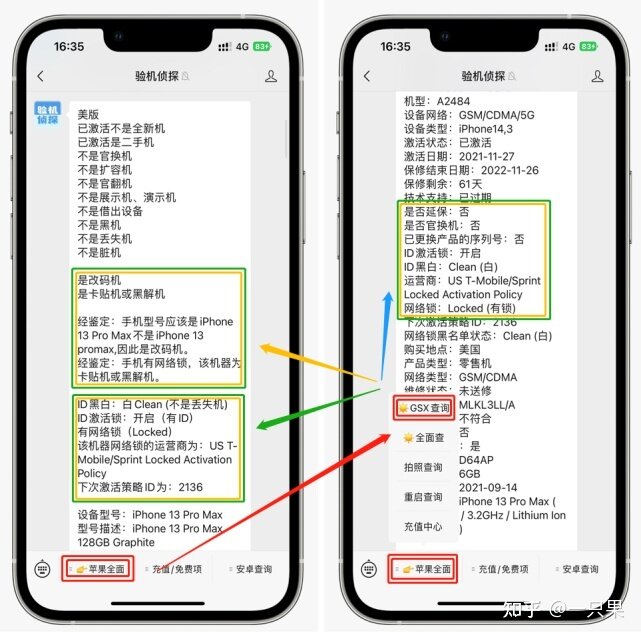 今年双十一iPhone 13 pro max价格跌至冰点，iPhone14还 ...-3.jpg