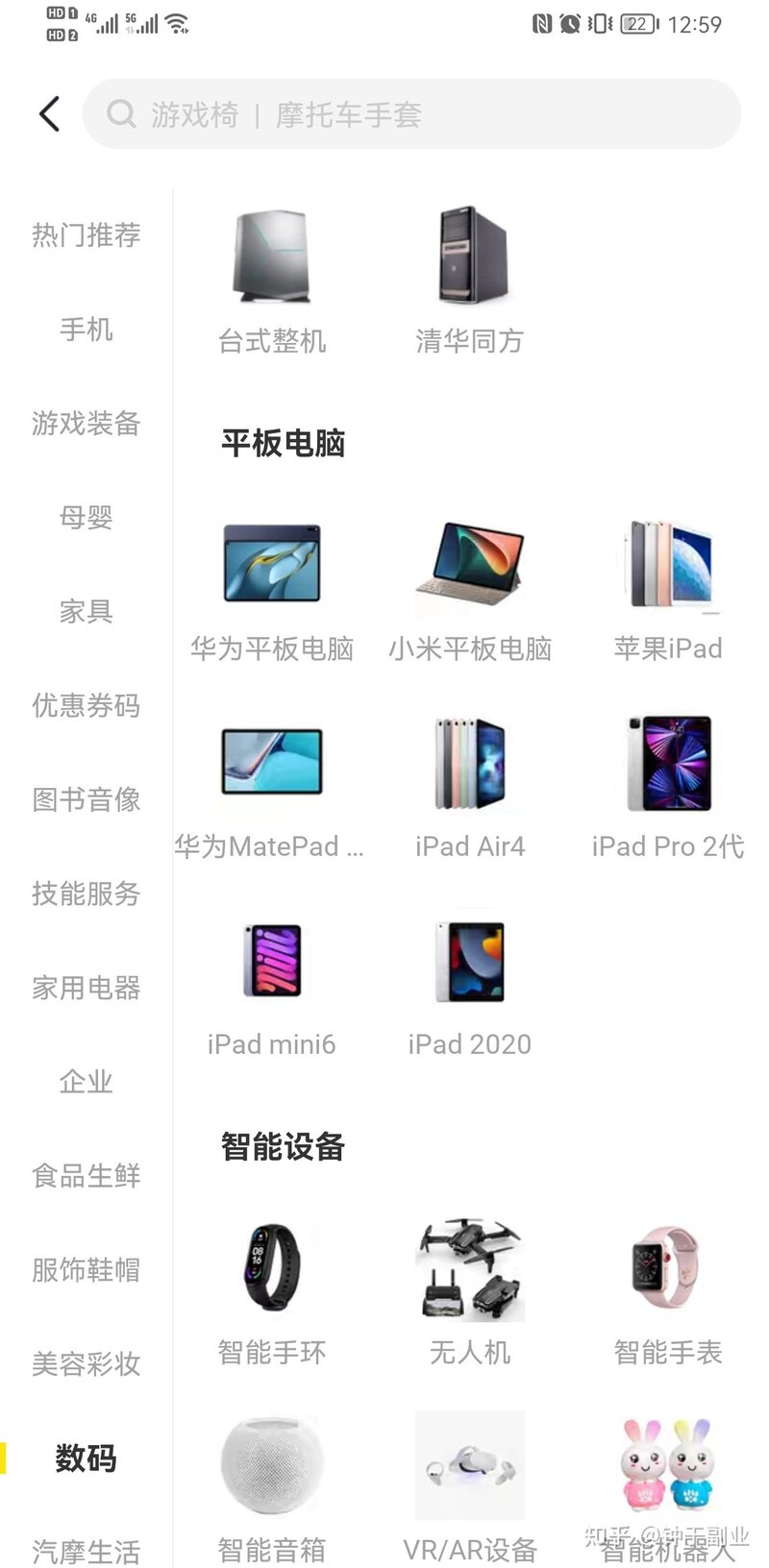 闲鱼怎么选品？-1.jpg