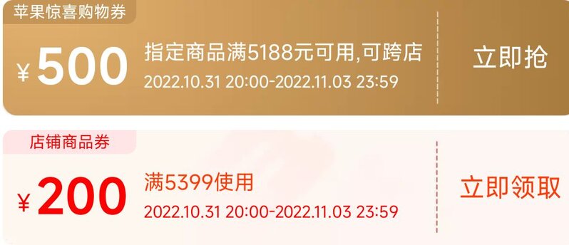 2022年双11各平台iPhone最全购买攻略，苹果手机优惠汇总 ...-1.jpg