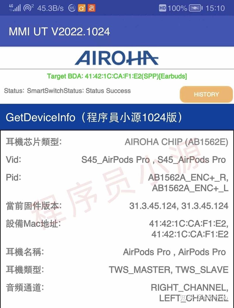 华强北耳机中科蓝汛已攻破洛达橙色检测软件了！-4.jpg
