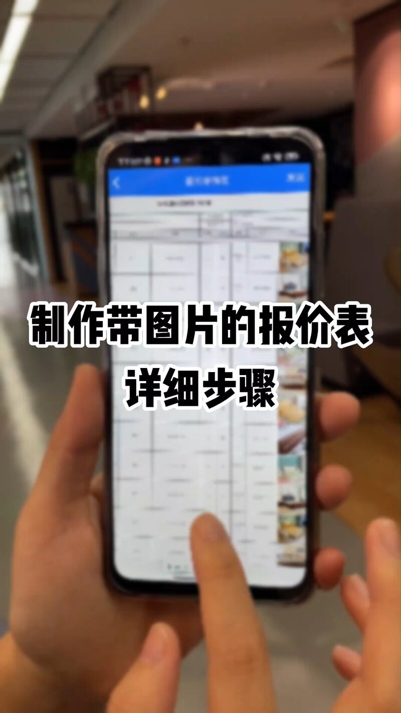 报价单怎么做？-1.jpeg