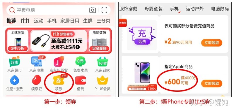 iPhone14双十一/双11怎么买蕞划算？iPhone全系列怎么买蕞 ...-3.jpg