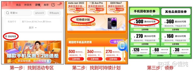 iPhone14双十一/双11怎么买蕞划算？iPhone全系列怎么买蕞 ...-5.jpg