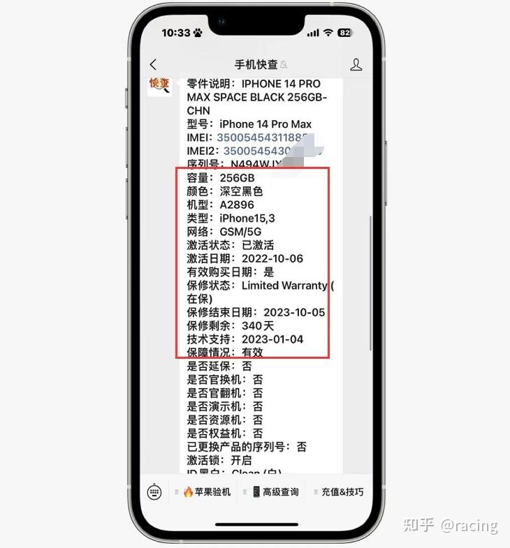 粉丝斥巨资买二手iPhone14Pro Max，坐地铁识别度很高！-3.jpg