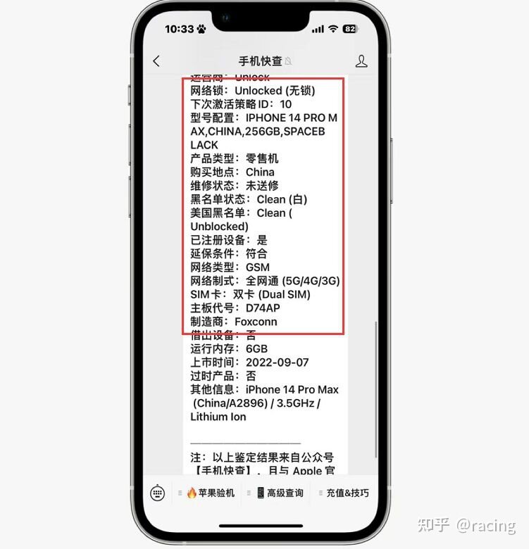 粉丝斥巨资买二手iPhone14Pro Max，坐地铁识别度很高！-4.jpg