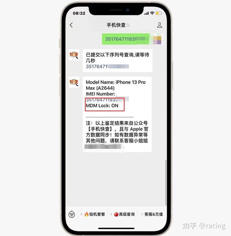 粉丝高价买iPhone13Pro！验机却发现是监管机，商家已联系 ...-3.jpg