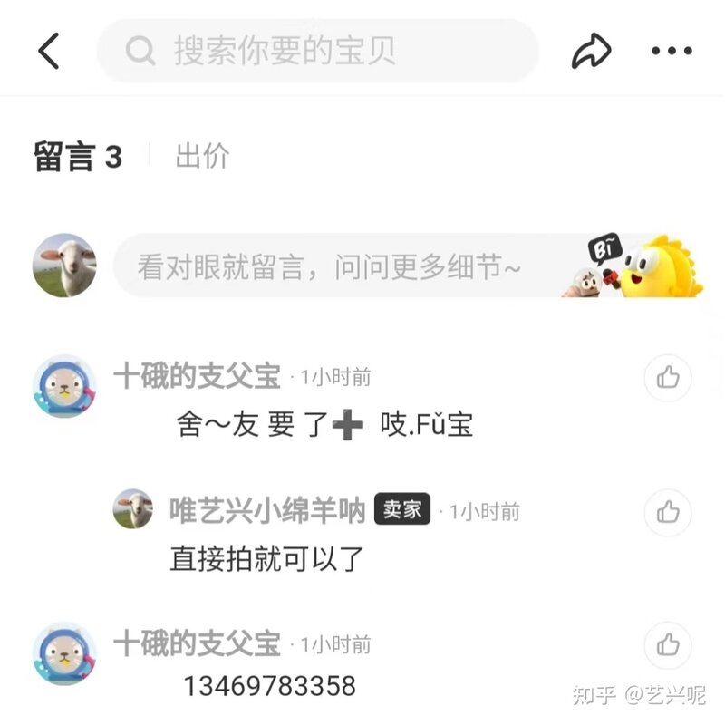 闲鱼小白卖东西根本不需要签订什么诚信服务协议，别再掉入 ...-1.jpg