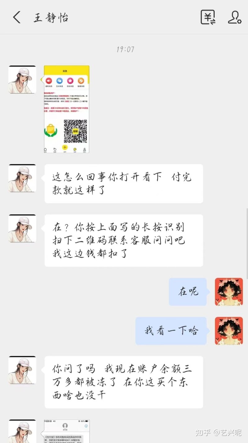 闲鱼小白卖东西根本不需要签订什么诚信服务协议，别再掉入 ...-2.jpg