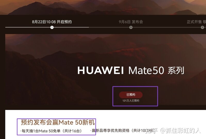 华为 Mate 50 / Pro 系列预约人数超百万，你对该系列手机有 ...-1.jpg