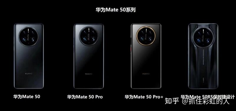 华为 Mate 50 / Pro 系列预约人数超百万，你对该系列手机有 ...-4.jpg