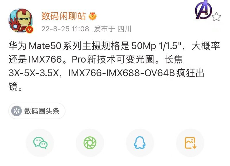 华为 Mate 50 / Pro 系列预约人数超百万，你对该系列手机有 ...-1.jpg